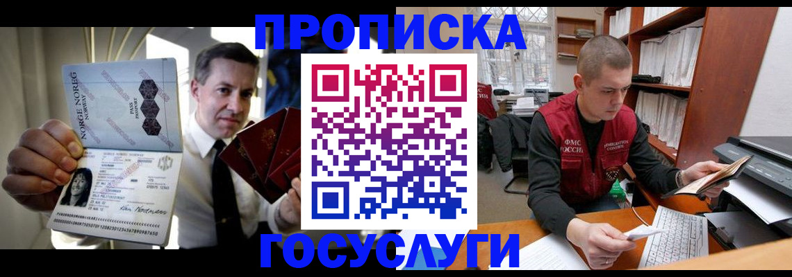 временная регистрация недорого в Ефремове