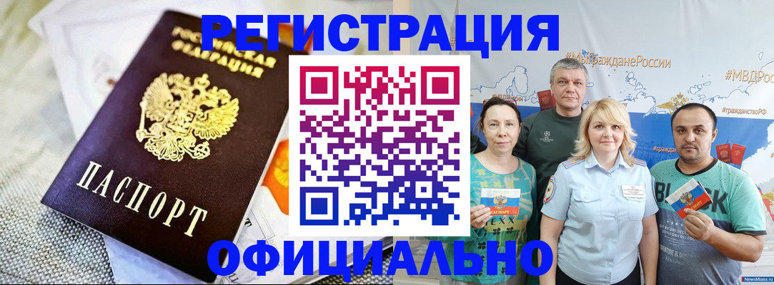 прописка в Ефремове