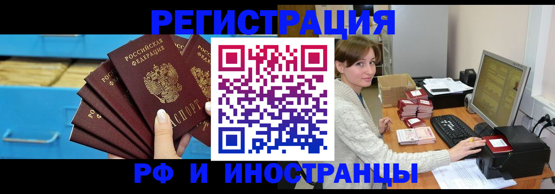 прописка ребенка в Ефремове