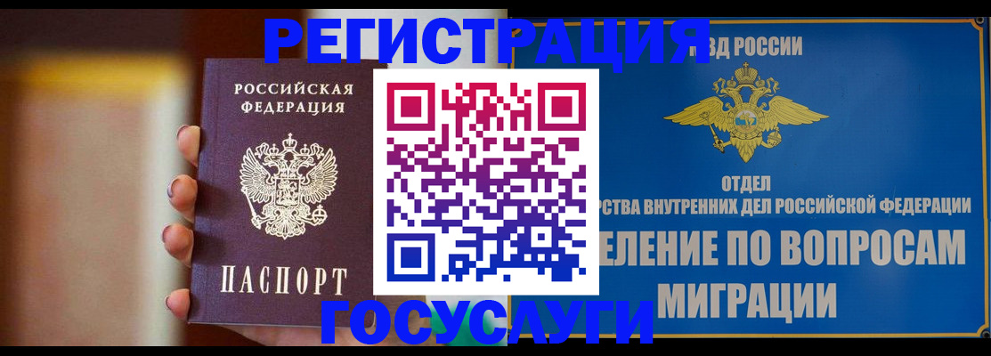 прописка паспорт в Ефремове