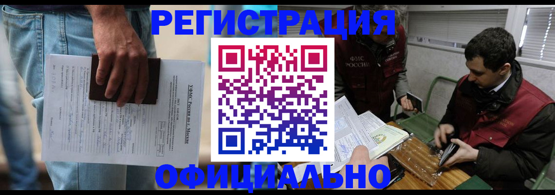 миграционный учет в Ефремове