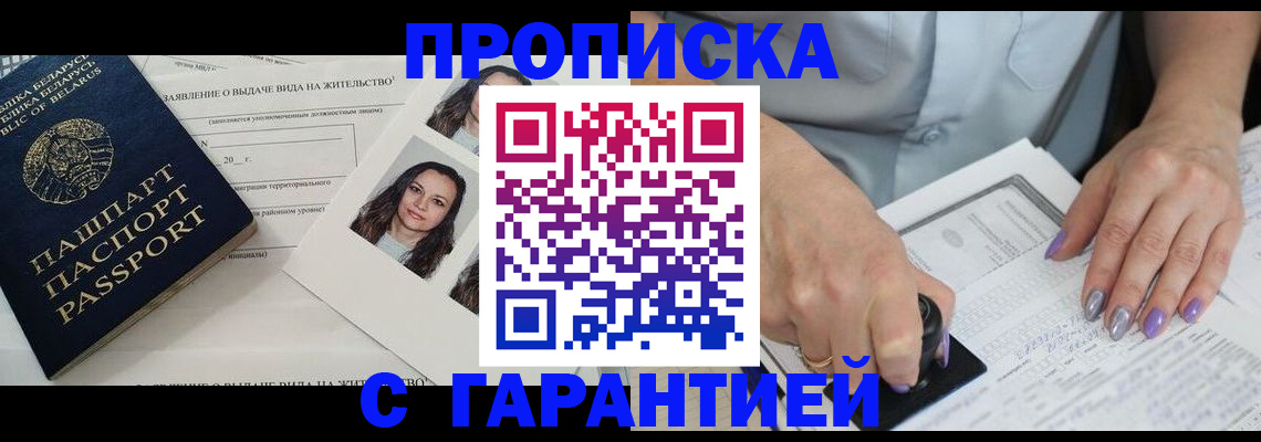 прописка поиск в Ефремове