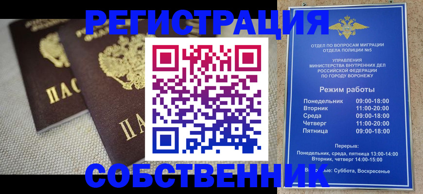 временная регистрация адрес в Ефремове