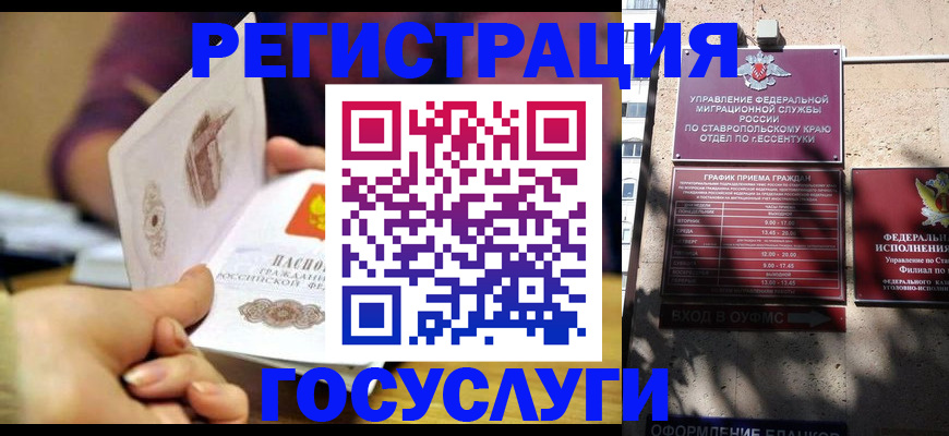 временная регистрация купить в Ефремове