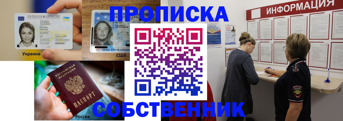 временная регистрация недорого в Ефремове